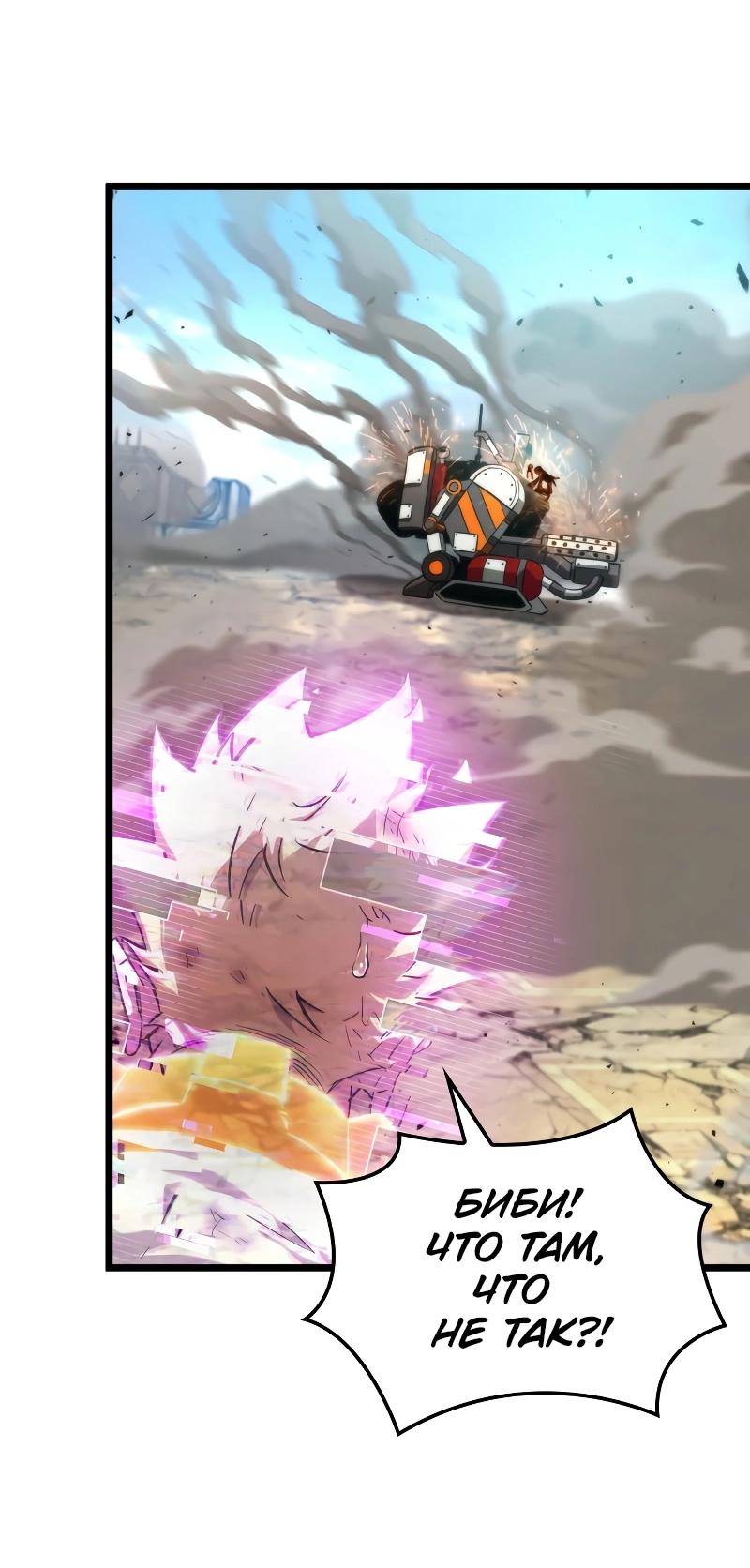 Манга Свет Арада: Первый клинок - Глава 60 Страница 49