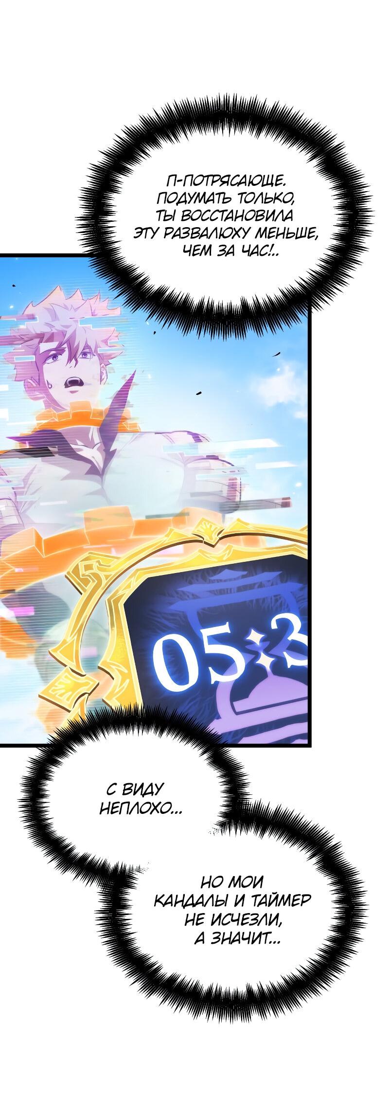 Манга Свет Арада: Первый клинок - Глава 60 Страница 34