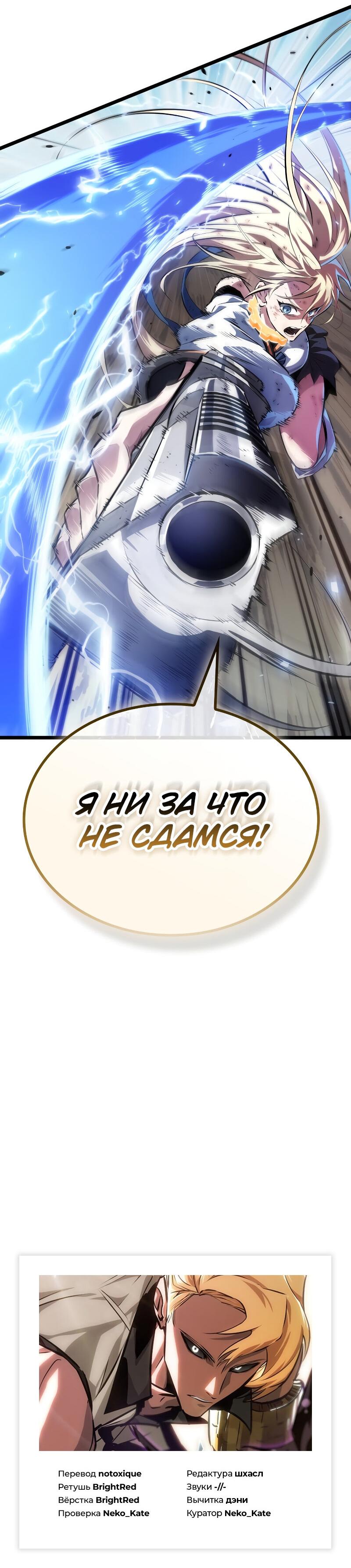 Манга Свет Арада: Первый клинок - Глава 60 Страница 70