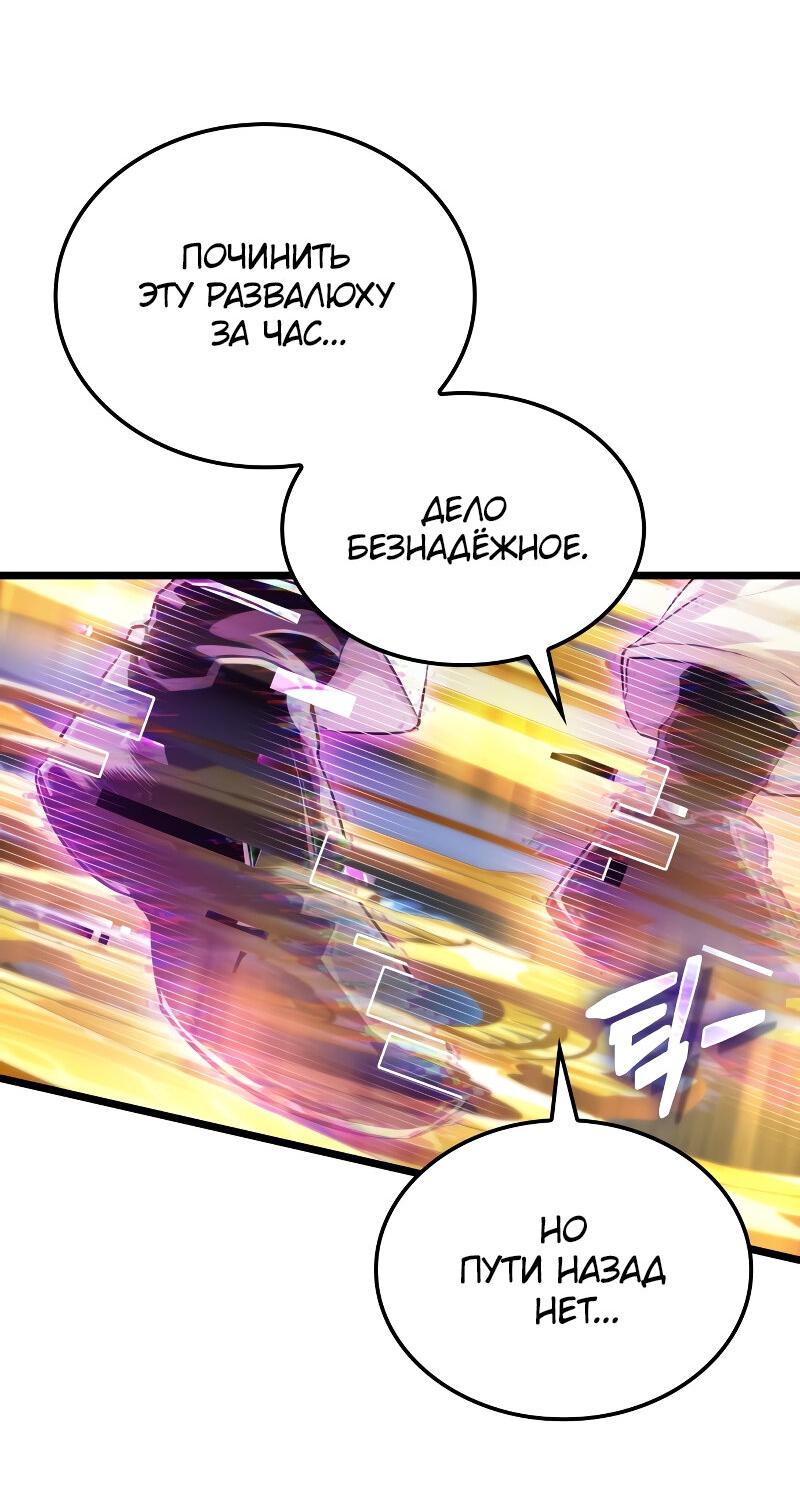 Манга Свет Арада: Первый клинок - Глава 60 Страница 22