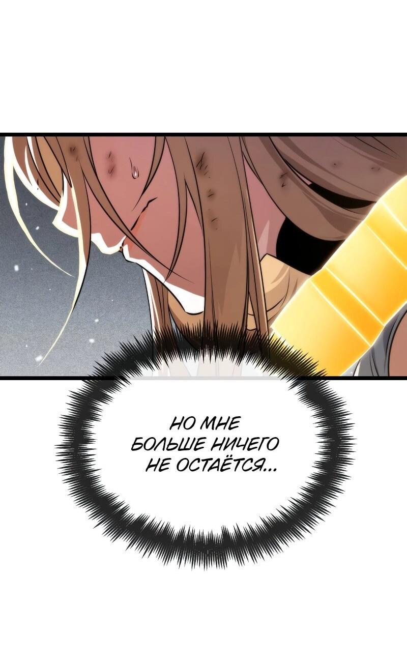 Манга Свет Арада: Первый клинок - Глава 60 Страница 13