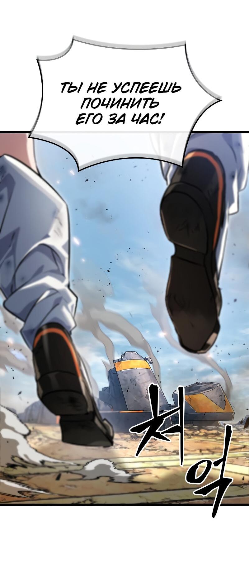 Манга Свет Арада: Первый клинок - Глава 60 Страница 8