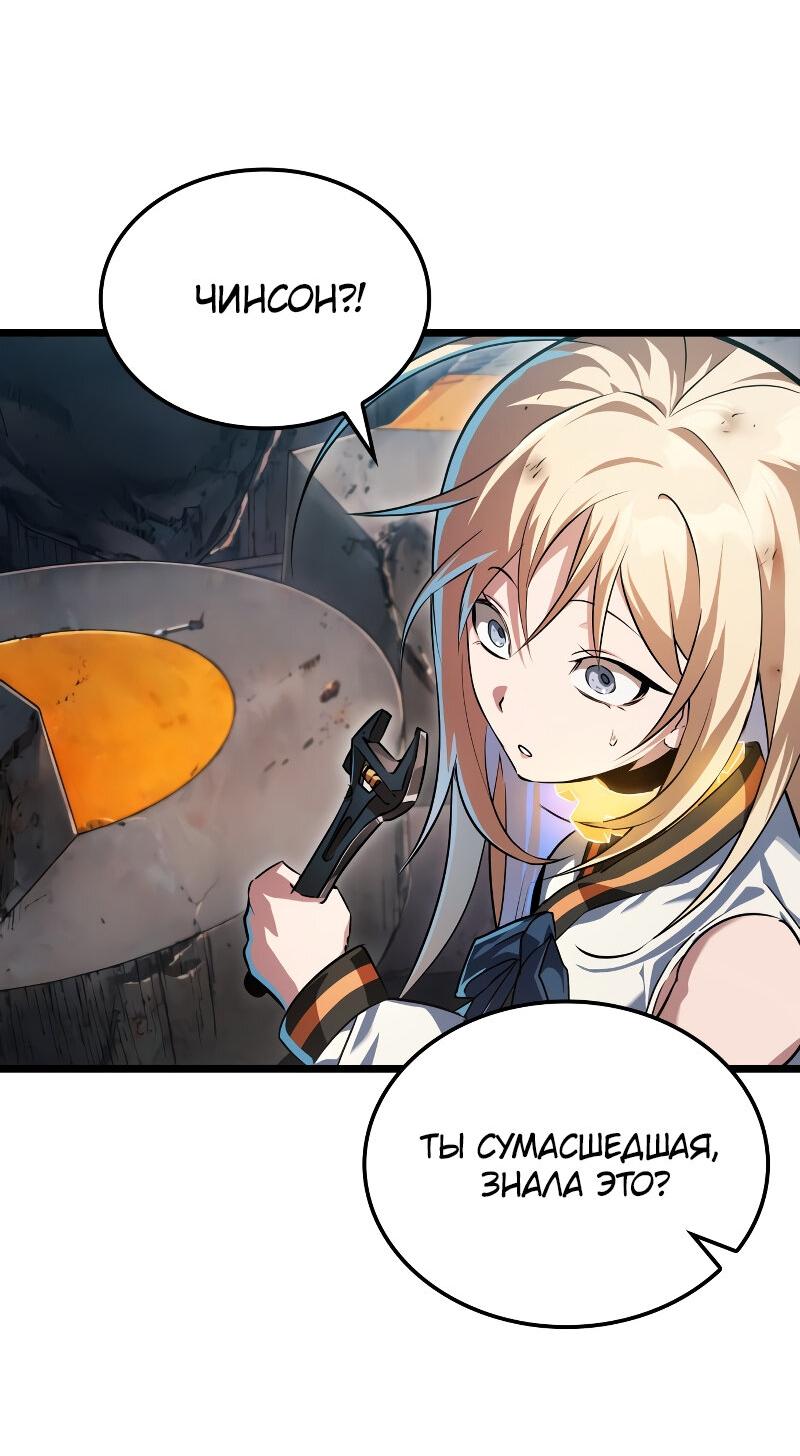 Манга Свет Арада: Первый клинок - Глава 60 Страница 21