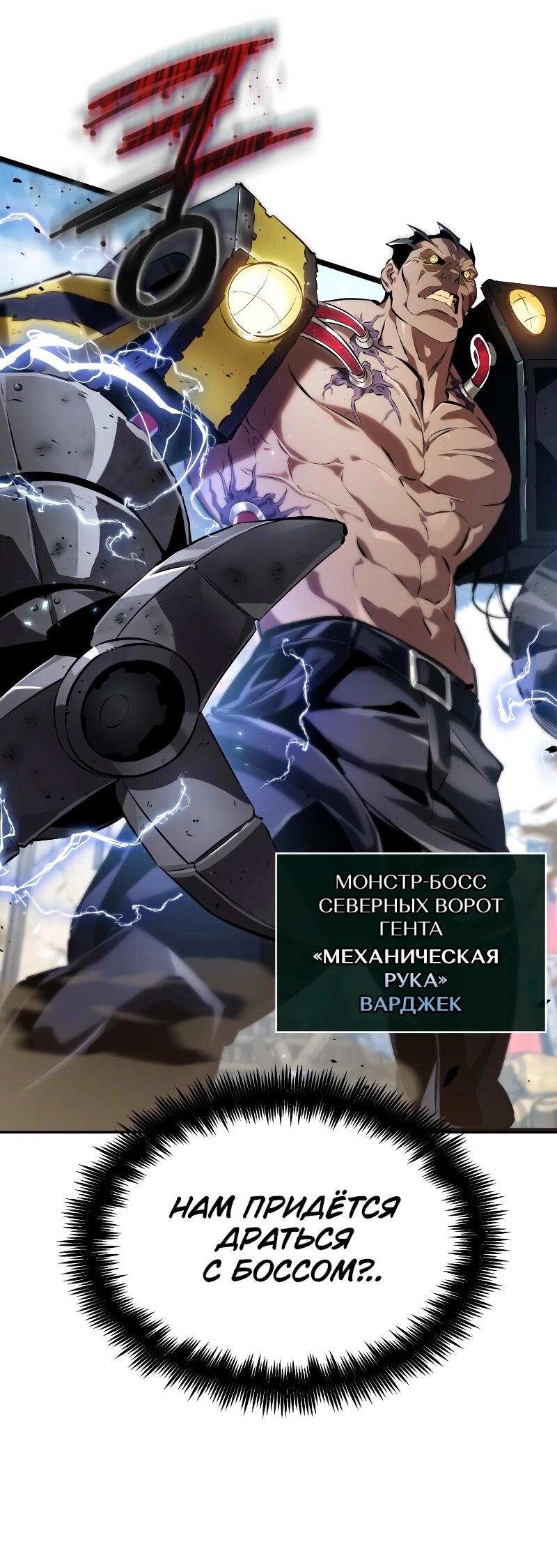 Манга Свет Арада: Первый клинок - Глава 60 Страница 57