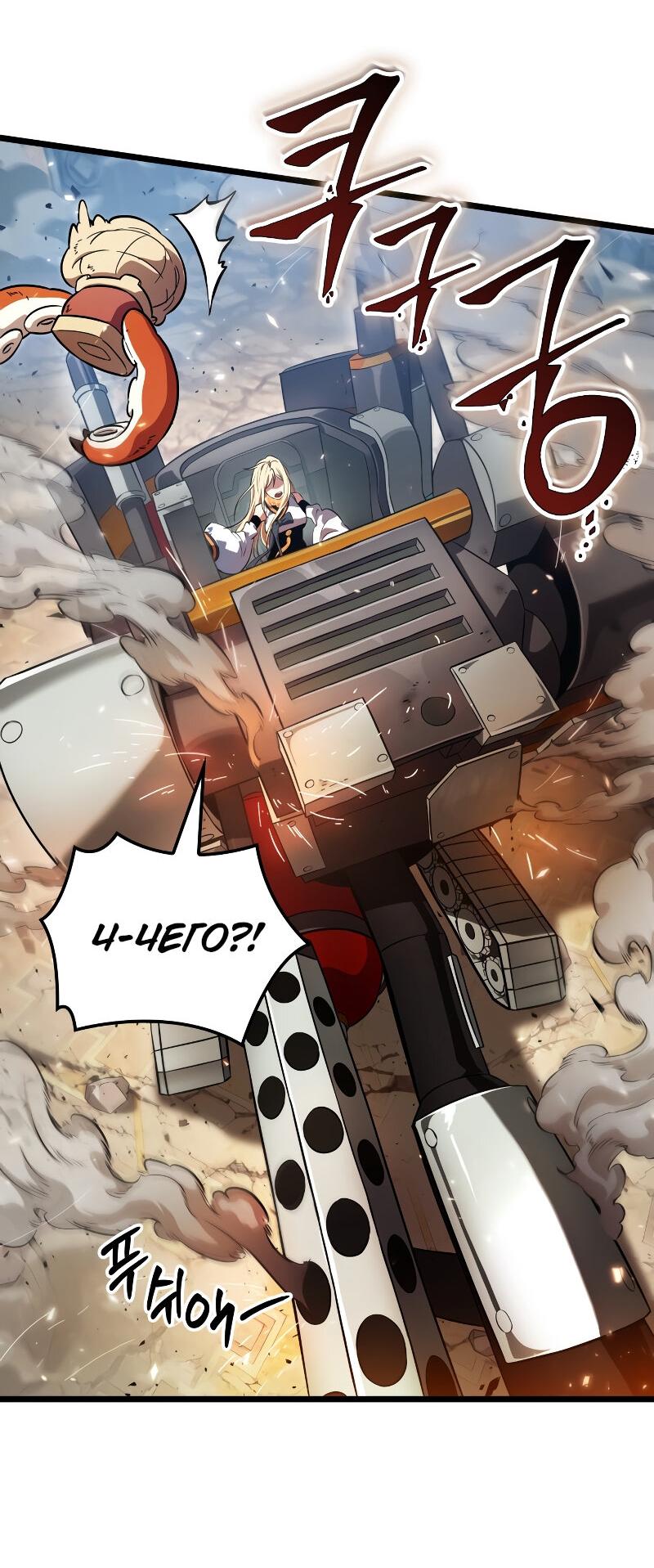 Манга Свет Арада: Первый клинок - Глава 60 Страница 41