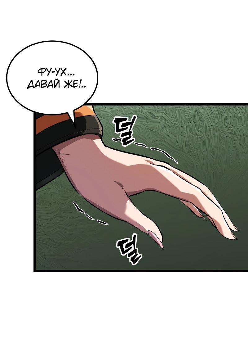 Манга Свет Арада: Первый клинок - Глава 60 Страница 36