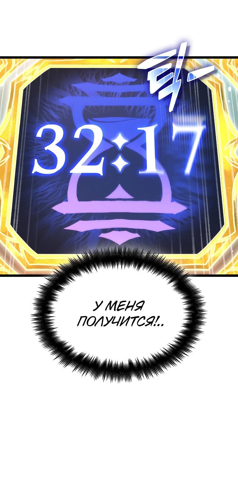 Манга Свет Арада: Первый клинок - Глава 60 Страница 31