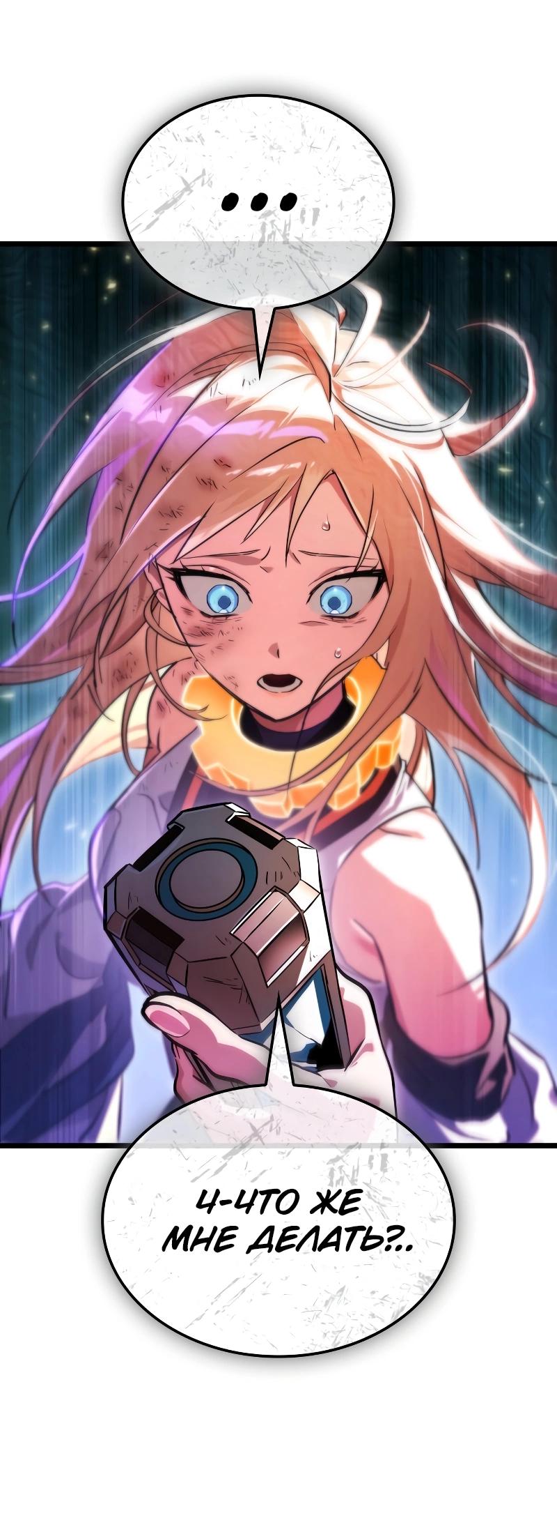 Манга Свет Арада: Первый клинок - Глава 60 Страница 48