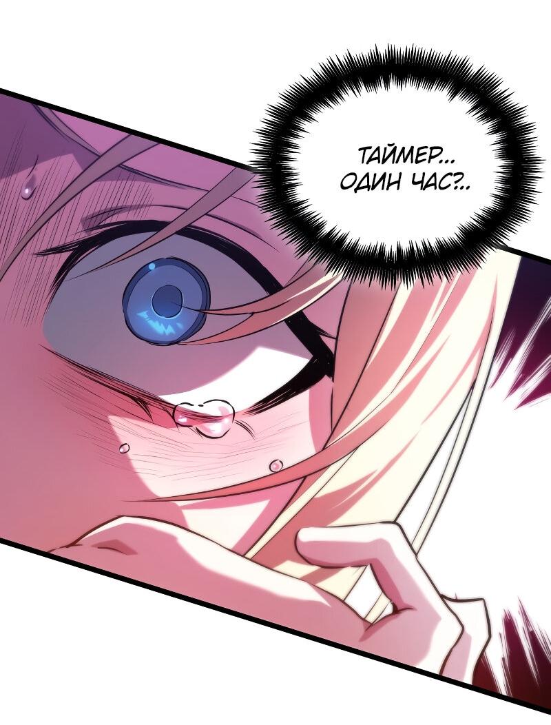 Манга Свет Арада: Первый клинок - Глава 60 Страница 5