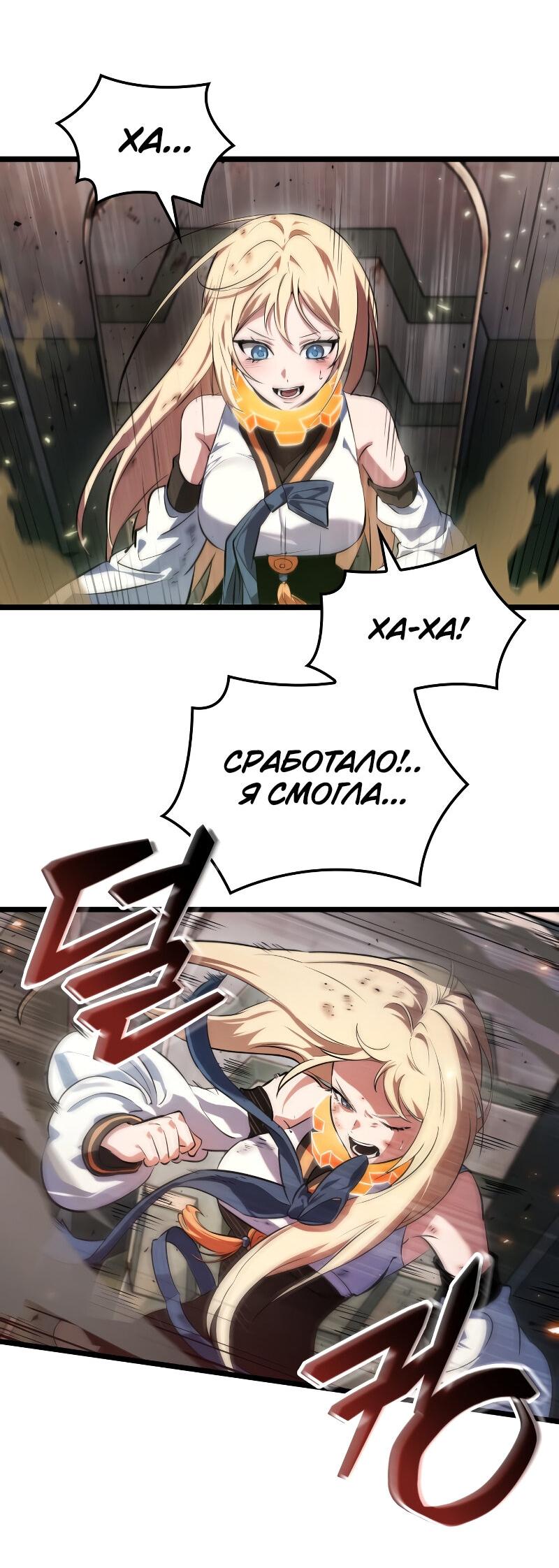 Манга Свет Арада: Первый клинок - Глава 60 Страница 40