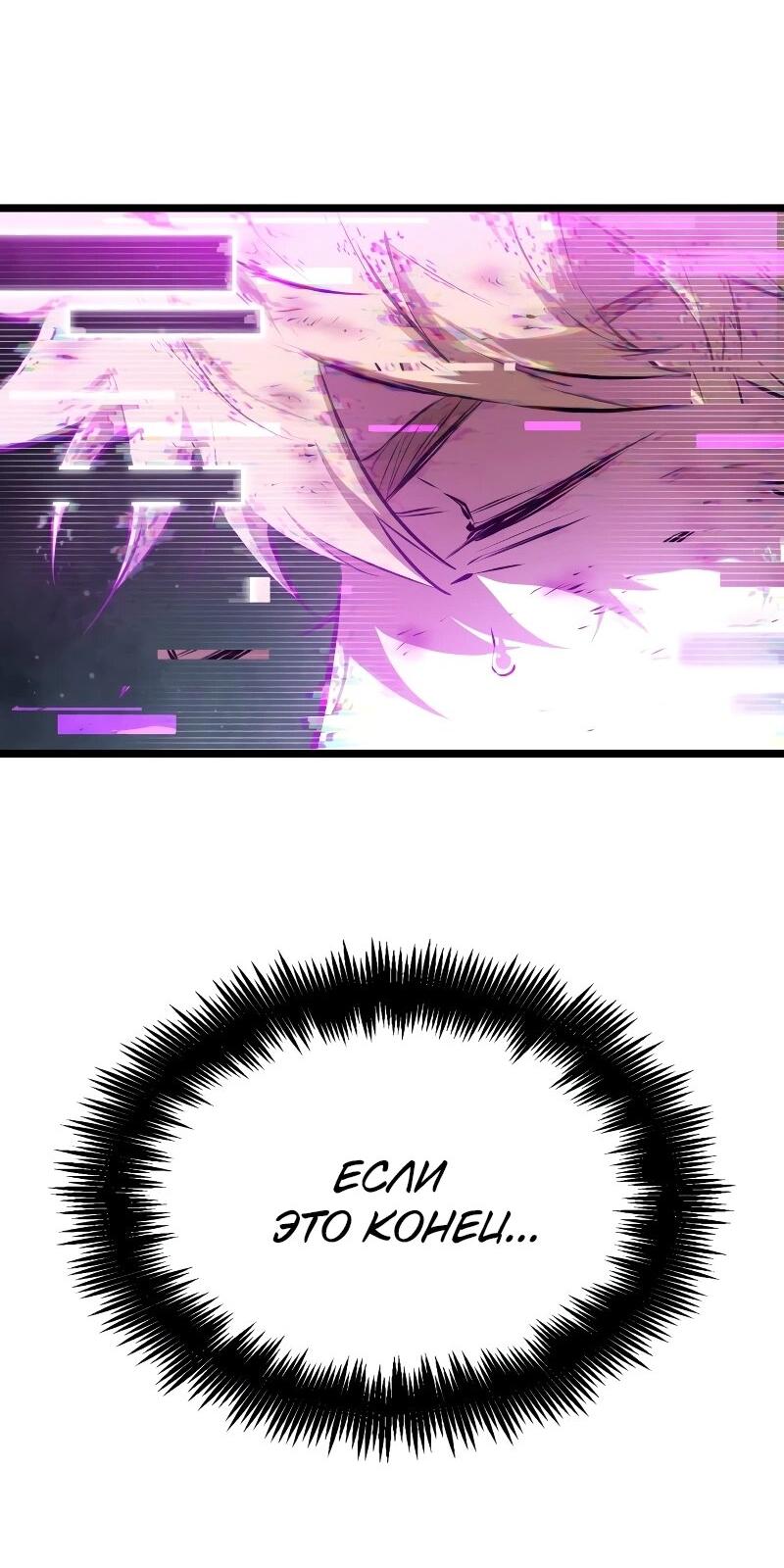 Манга Свет Арада: Первый клинок - Глава 60 Страница 61