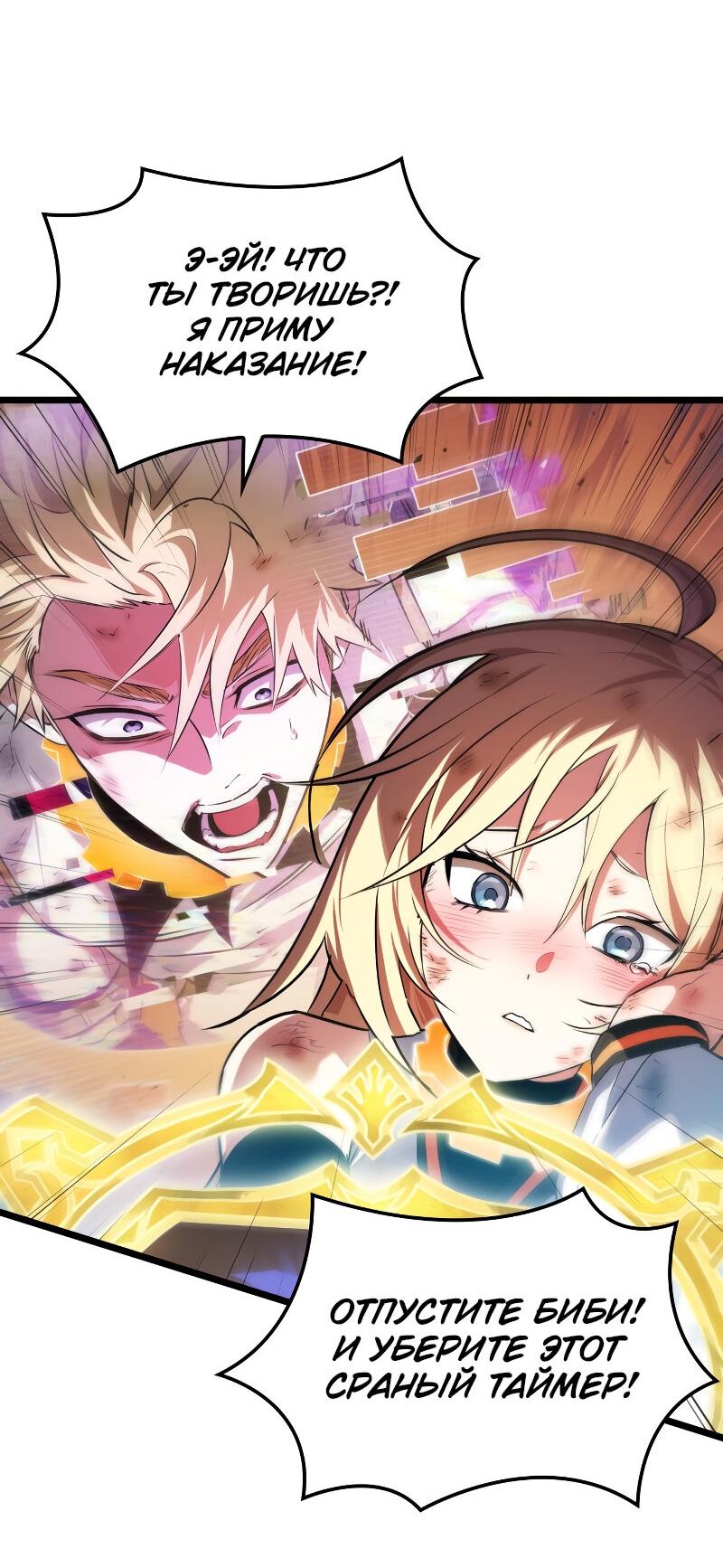 Манга Свет Арада: Первый клинок - Глава 60 Страница 4