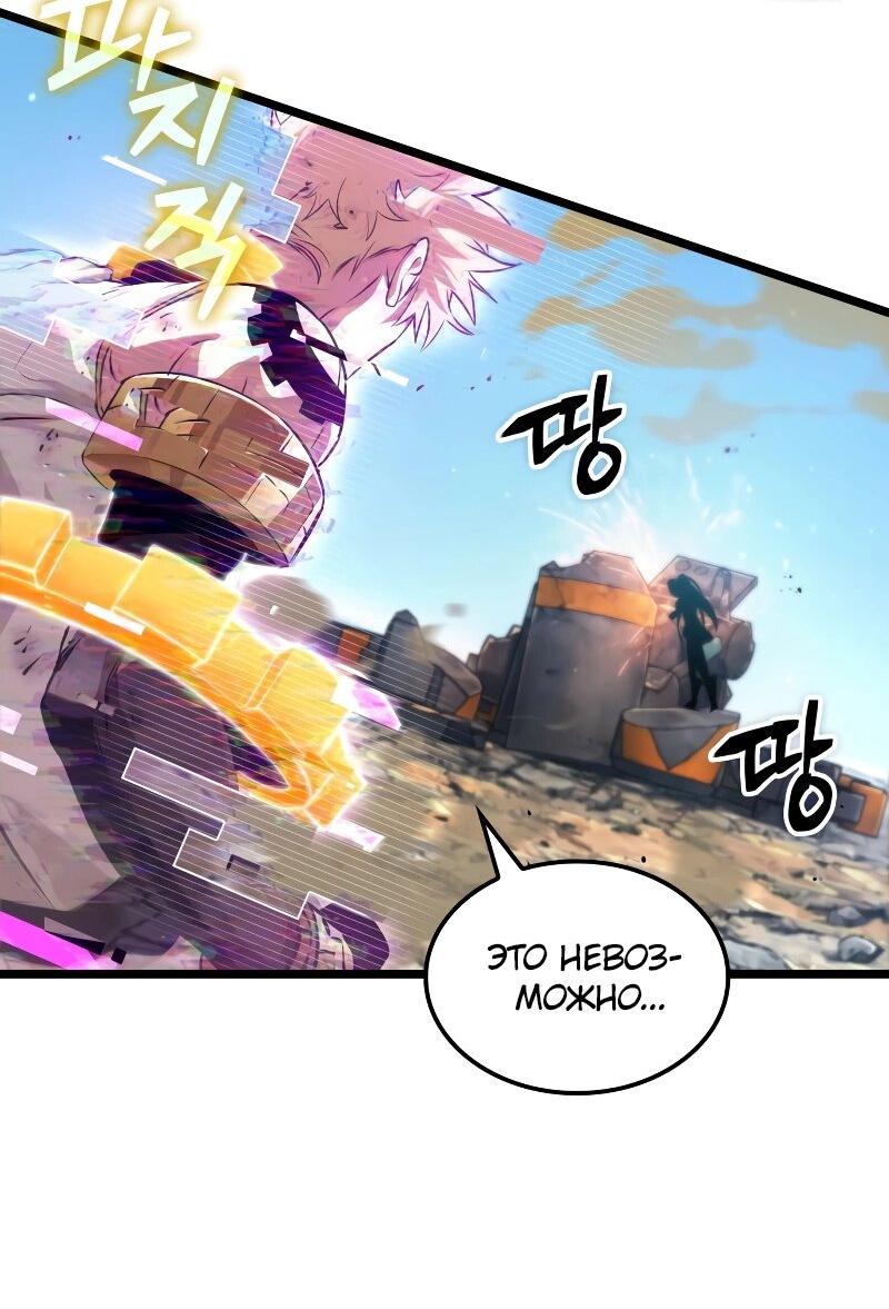 Манга Свет Арада: Первый клинок - Глава 60 Страница 15