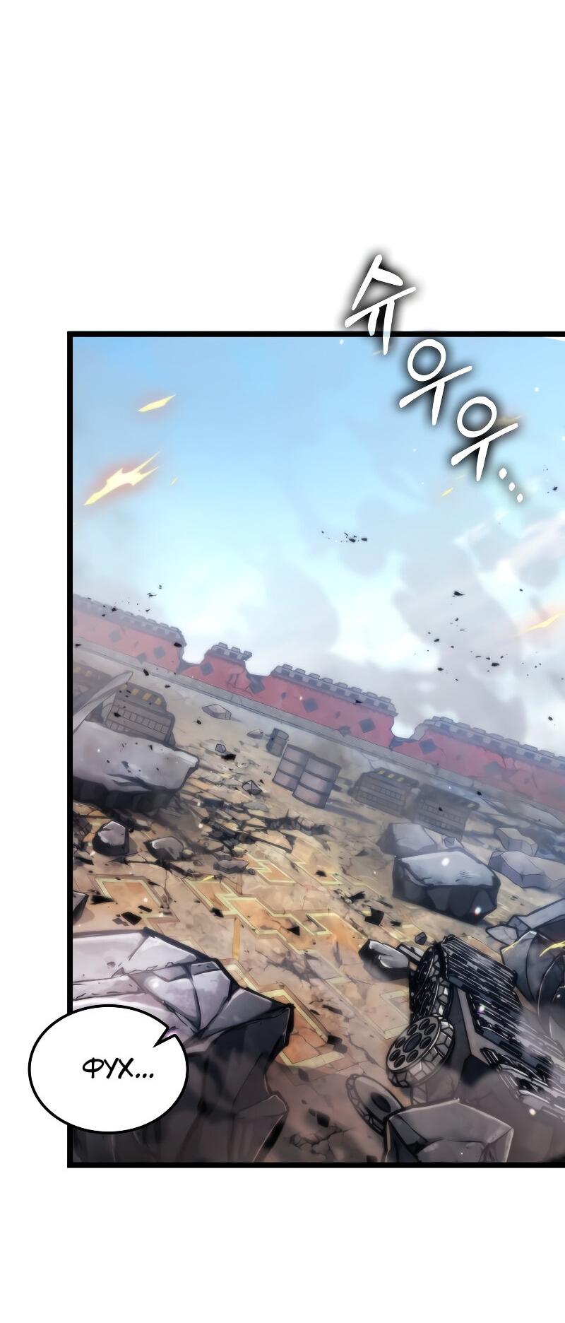 Манга Свет Арада: Первый клинок - Глава 60 Страница 32