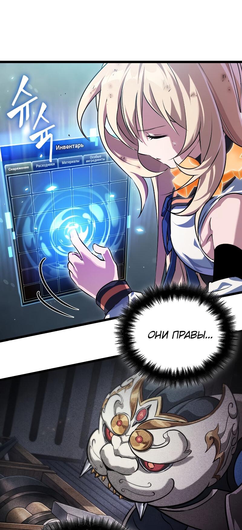 Манга Свет Арада: Первый клинок - Глава 60 Страница 9