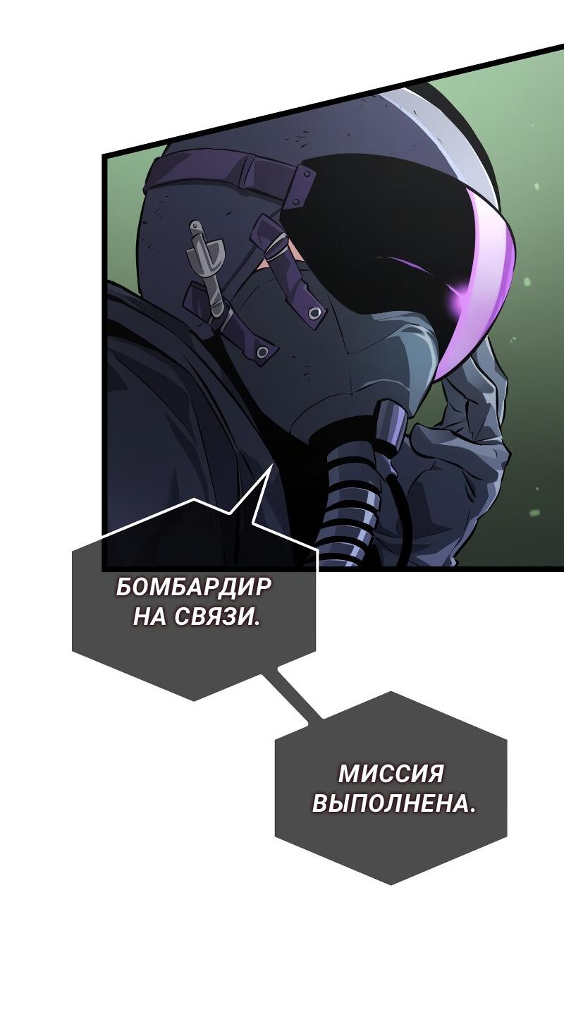 Манга Свет Арада: Первый клинок - Глава 59 Страница 51