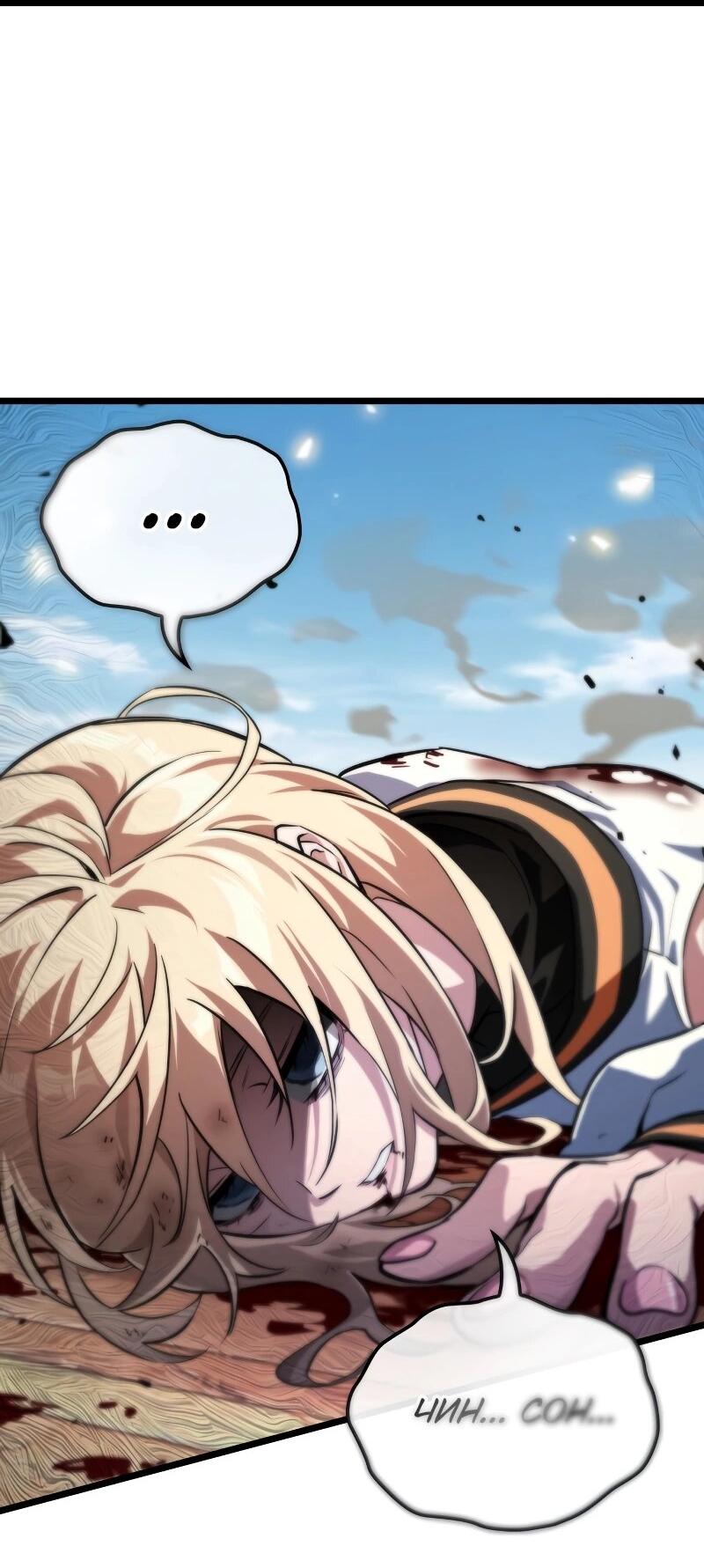 Манга Свет Арада: Первый клинок - Глава 59 Страница 26