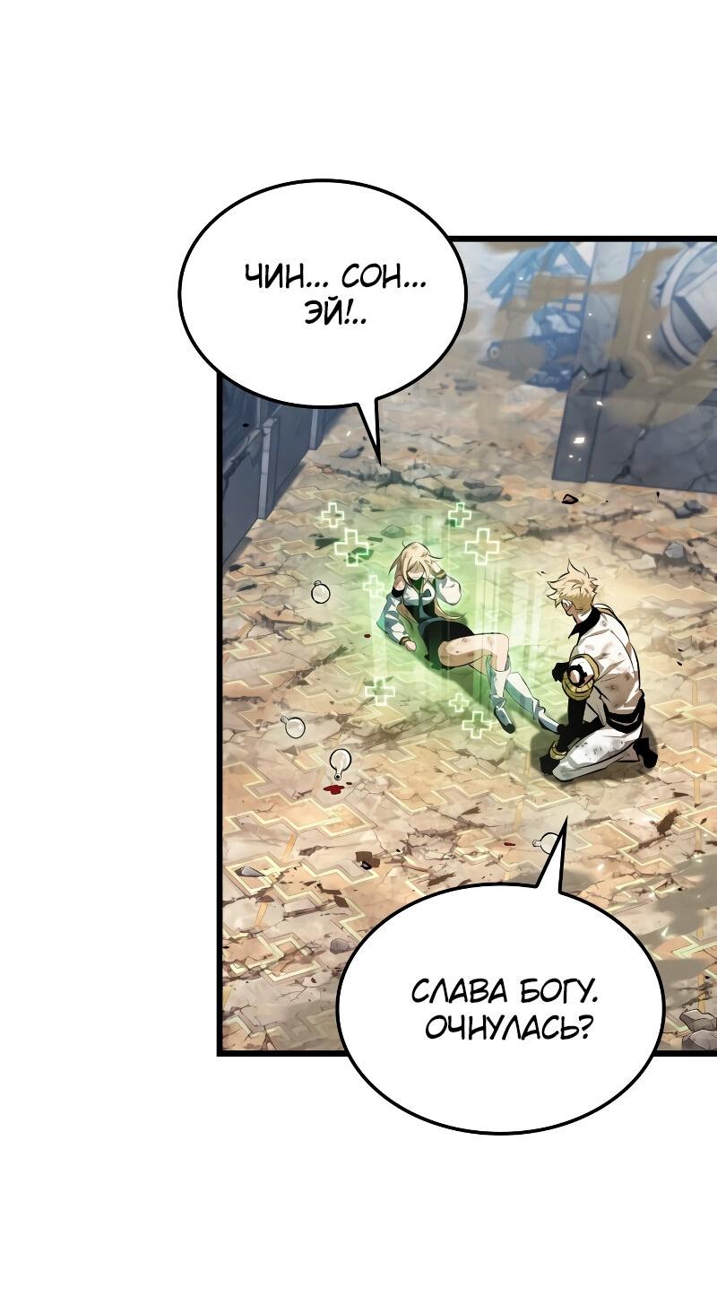 Манга Свет Арада: Первый клинок - Глава 59 Страница 55