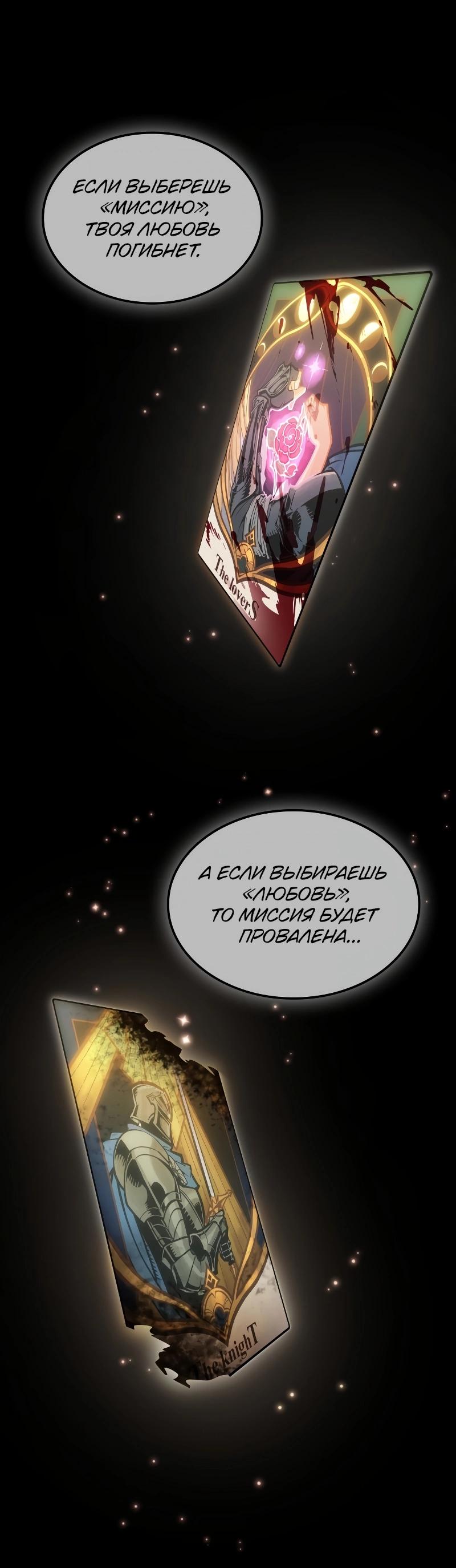 Манга Свет Арада: Первый клинок - Глава 59 Страница 39