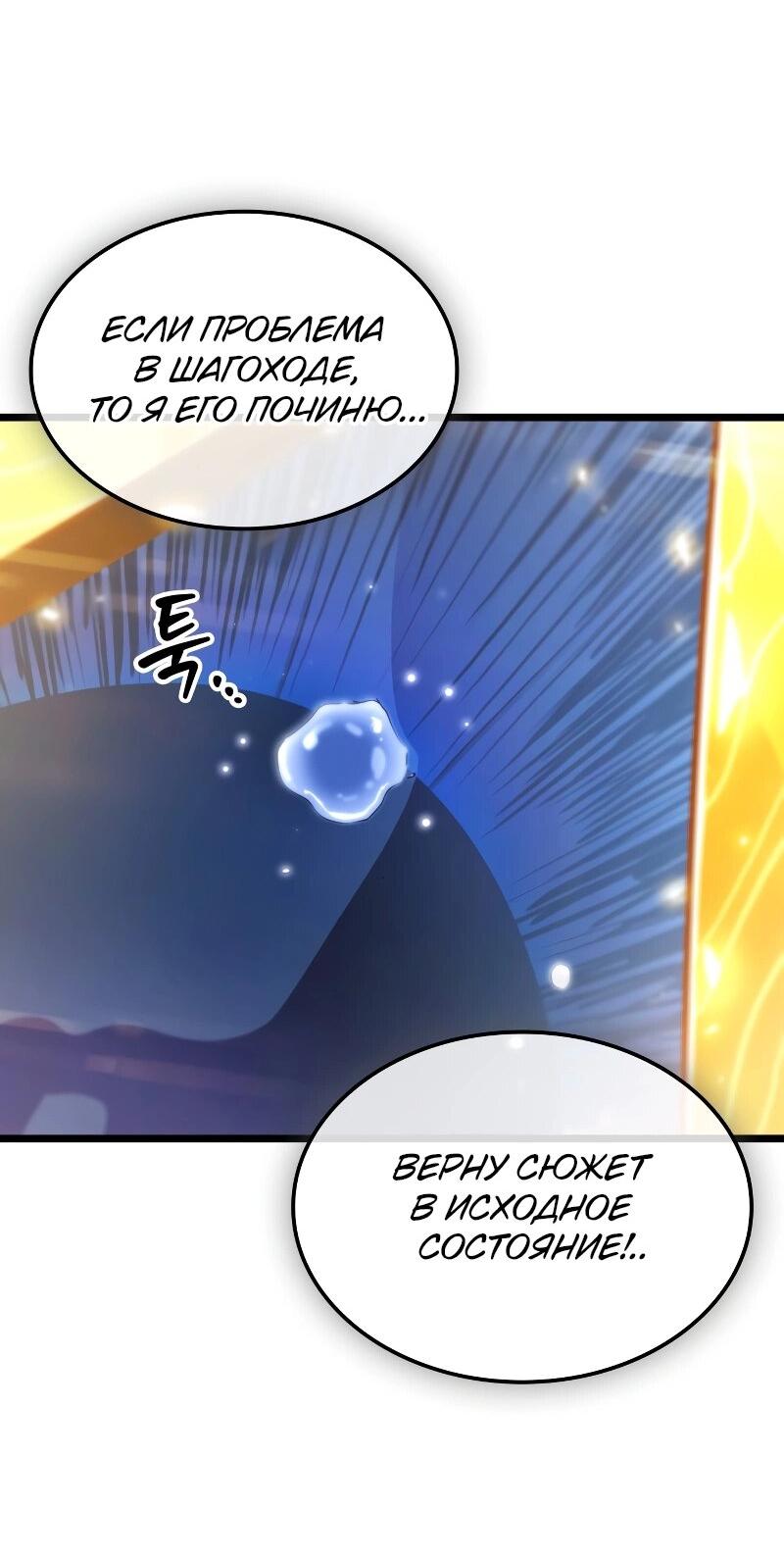 Манга Свет Арада: Первый клинок - Глава 59 Страница 79