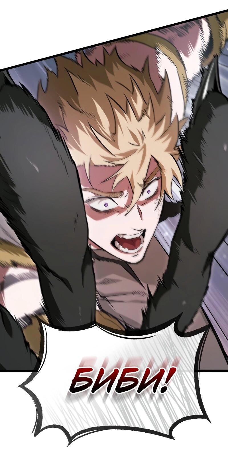 Манга Свет Арада: Первый клинок - Глава 59 Страница 27