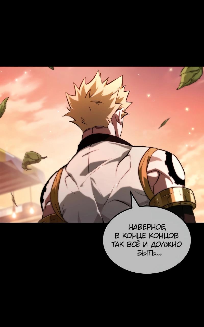 Манга Свет Арада: Первый клинок - Глава 59 Страница 43