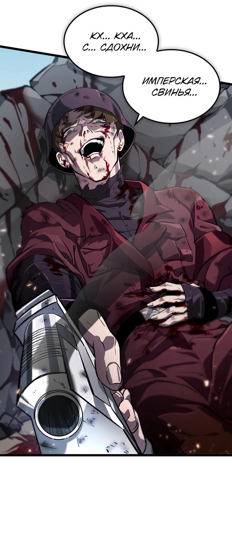 Манга Свет Арада: Первый клинок - Глава 59 Страница 24