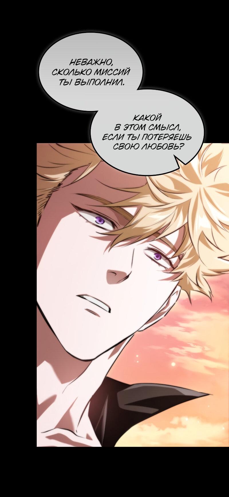 Манга Свет Арада: Первый клинок - Глава 59 Страница 46