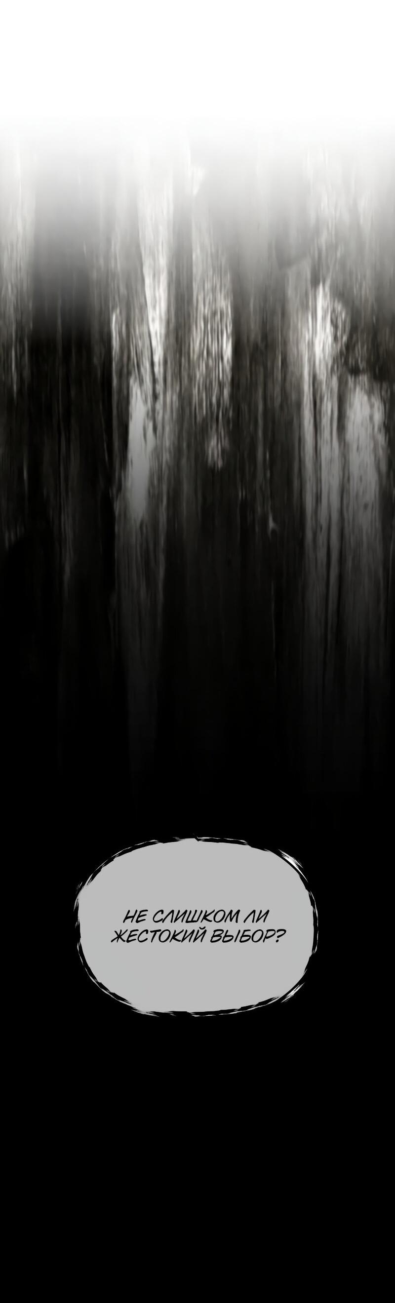 Манга Свет Арада: Первый клинок - Глава 59 Страница 36