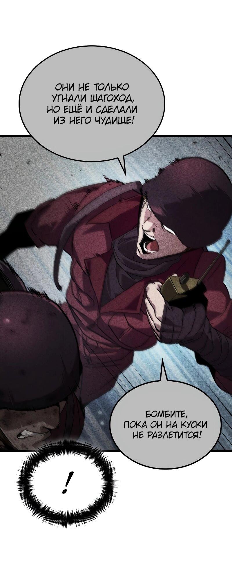 Манга Свет Арада: Первый клинок - Глава 59 Страница 16