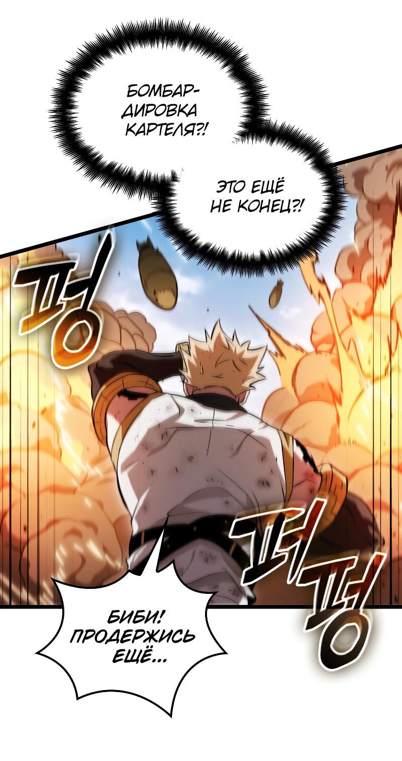 Манга Свет Арада: Первый клинок - Глава 59 Страница 31