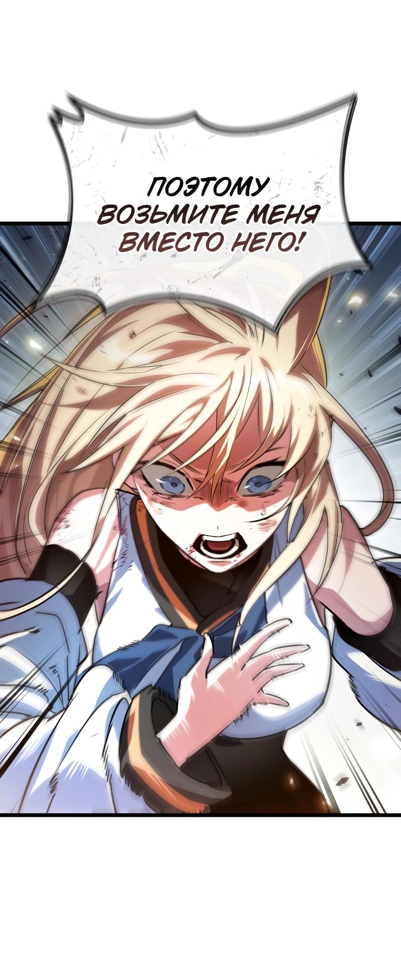 Манга Свет Арада: Первый клинок - Глава 59 Страница 68