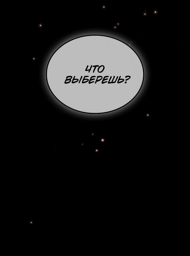 Манга Свет Арада: Первый клинок - Глава 59 Страница 40