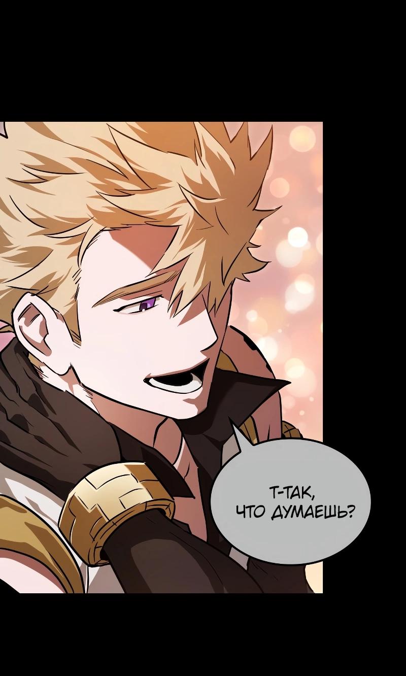 Манга Свет Арада: Первый клинок - Глава 59 Страница 38