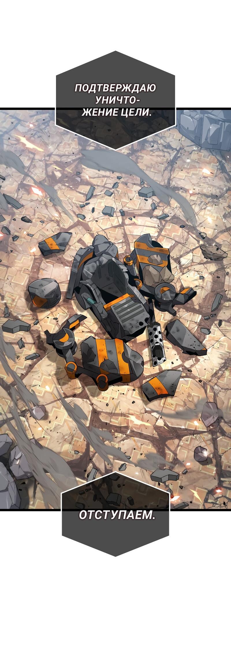 Манга Свет Арада: Первый клинок - Глава 59 Страница 52