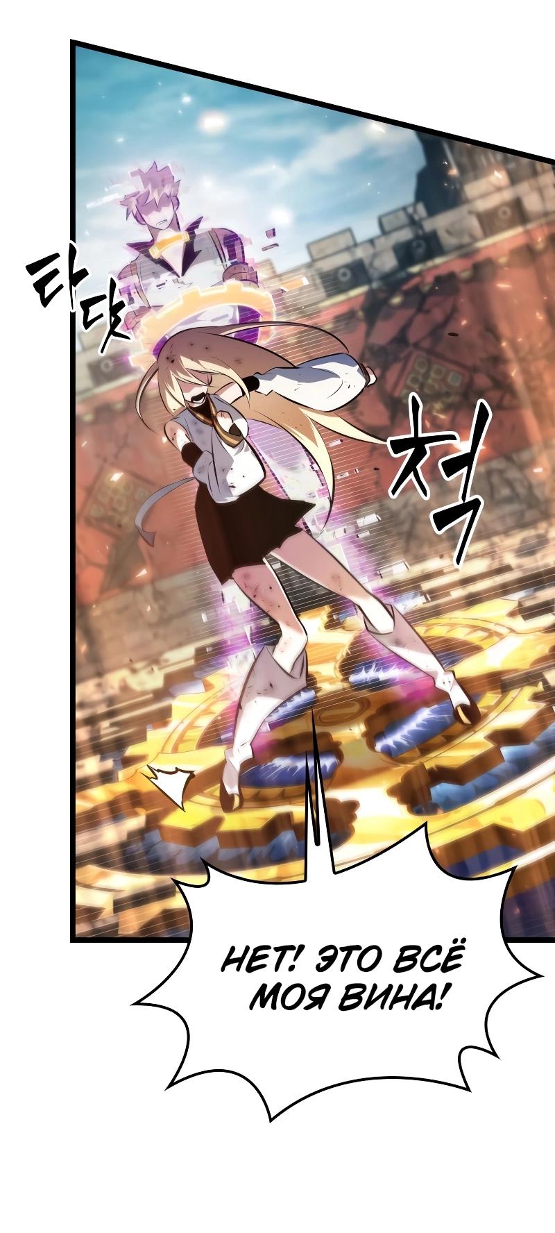 Манга Свет Арада: Первый клинок - Глава 59 Страница 66