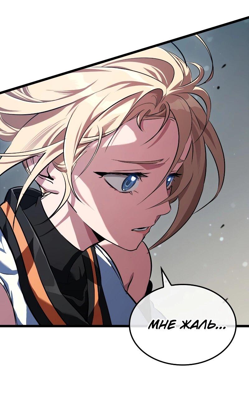 Манга Свет Арада: Первый клинок - Глава 59 Страница 10