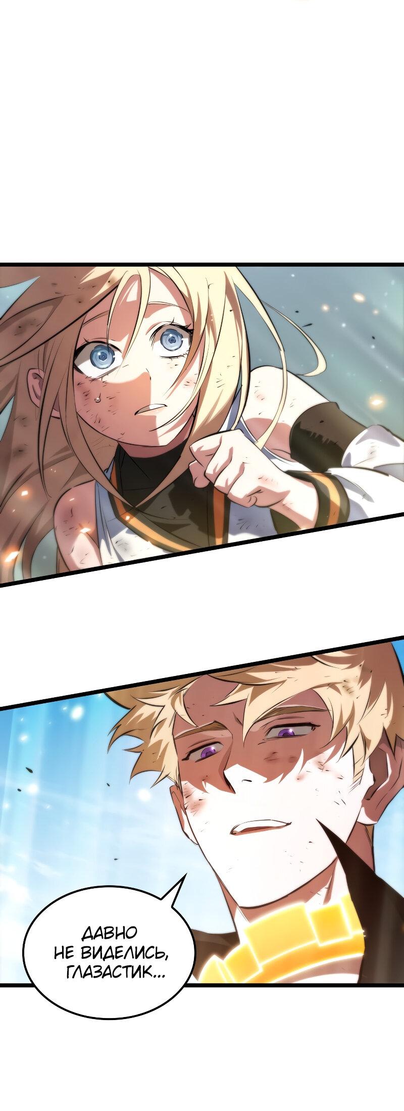 Манга Свет Арада: Первый клинок - Глава 59 Страница 62