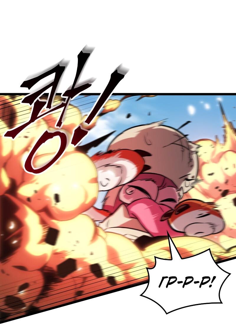 Манга Свет Арада: Первый клинок - Глава 59 Страница 30