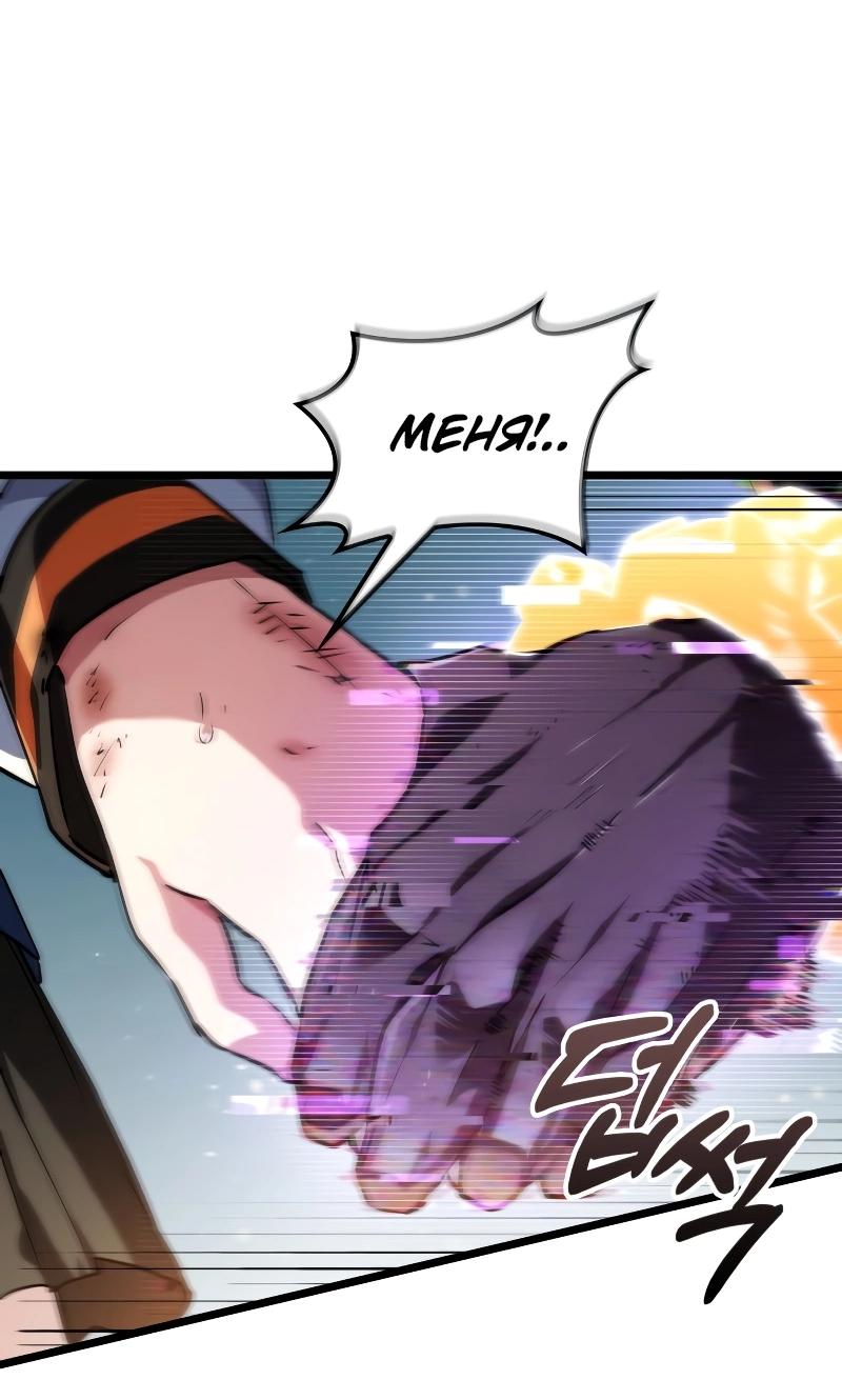 Манга Свет Арада: Первый клинок - Глава 59 Страница 69