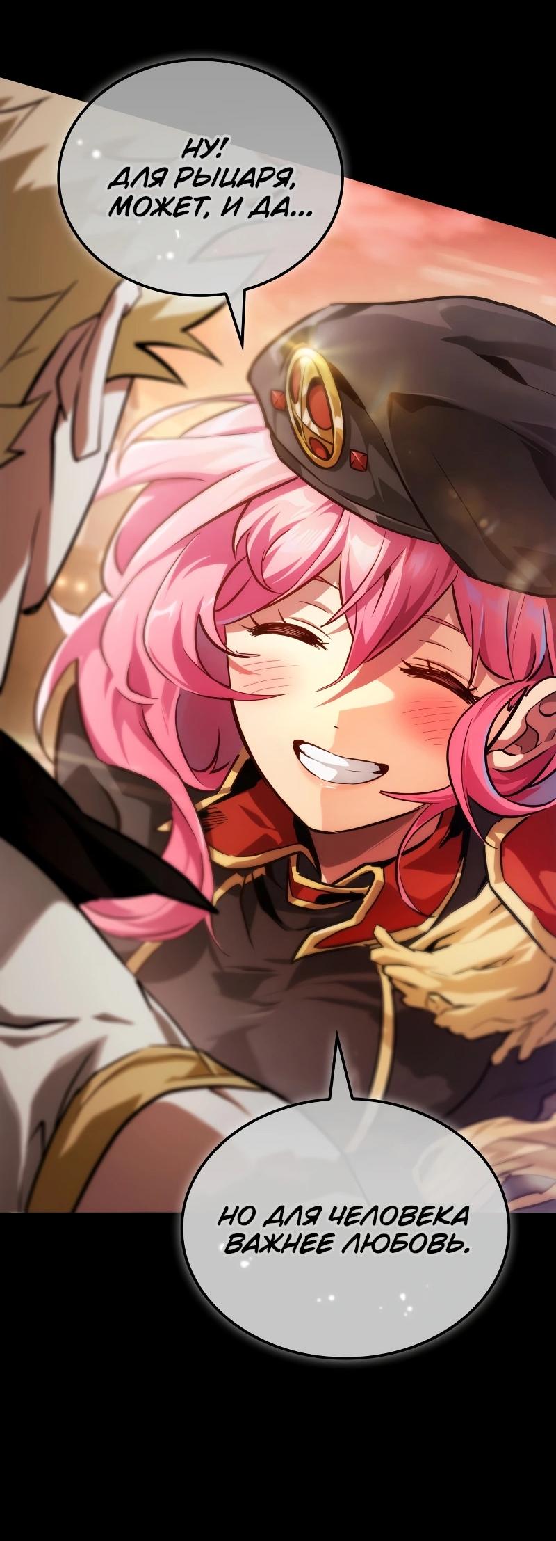 Манга Свет Арада: Первый клинок - Глава 59 Страница 45