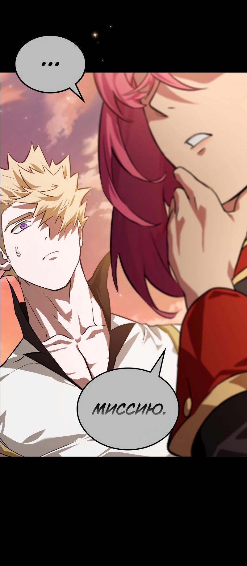 Манга Свет Арада: Первый клинок - Глава 59 Страница 41