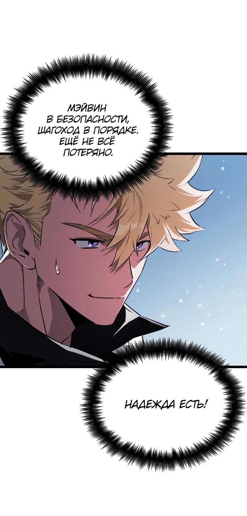 Манга Свет Арада: Первый клинок - Глава 59 Страница 5