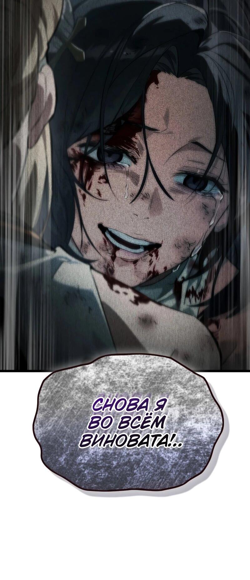 Манга Свет Арада: Первый клинок - Глава 59 Страница 75