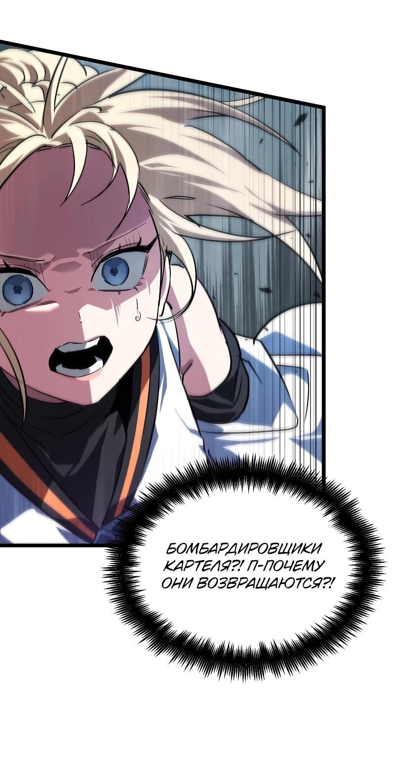 Манга Свет Арада: Первый клинок - Глава 59 Страница 15