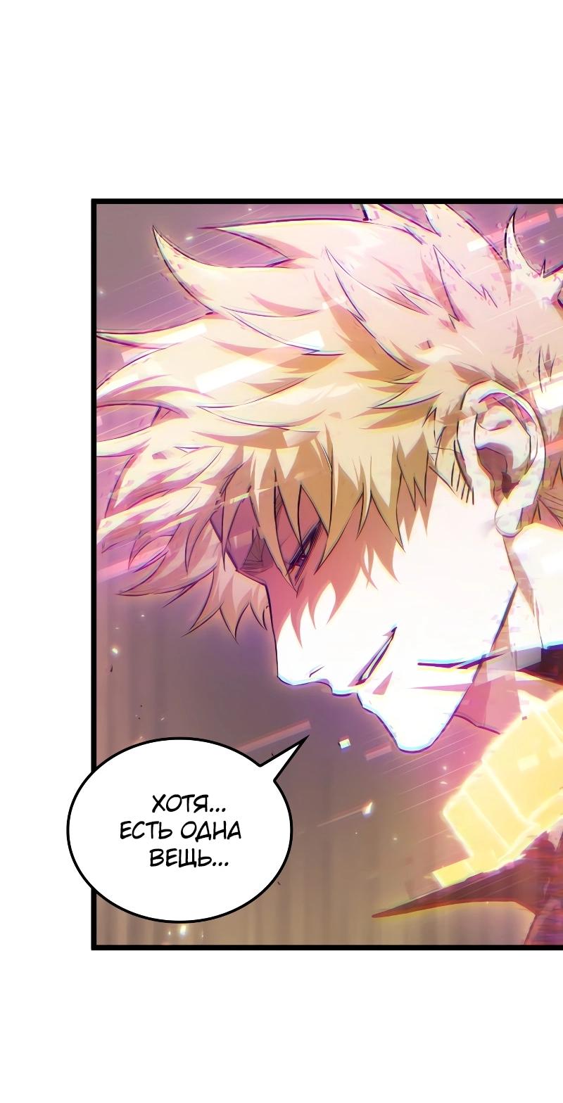 Манга Свет Арада: Первый клинок - Глава 59 Страница 71