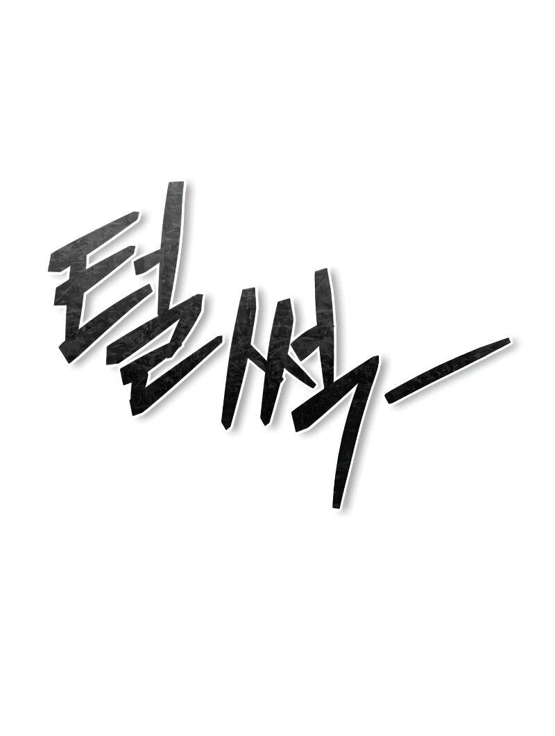 Манга Свет Арада: Первый клинок - Глава 59 Страница 76