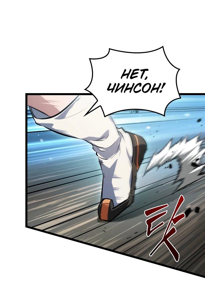 Манга Свет Арада: Первый клинок - Глава 59 Страница 17