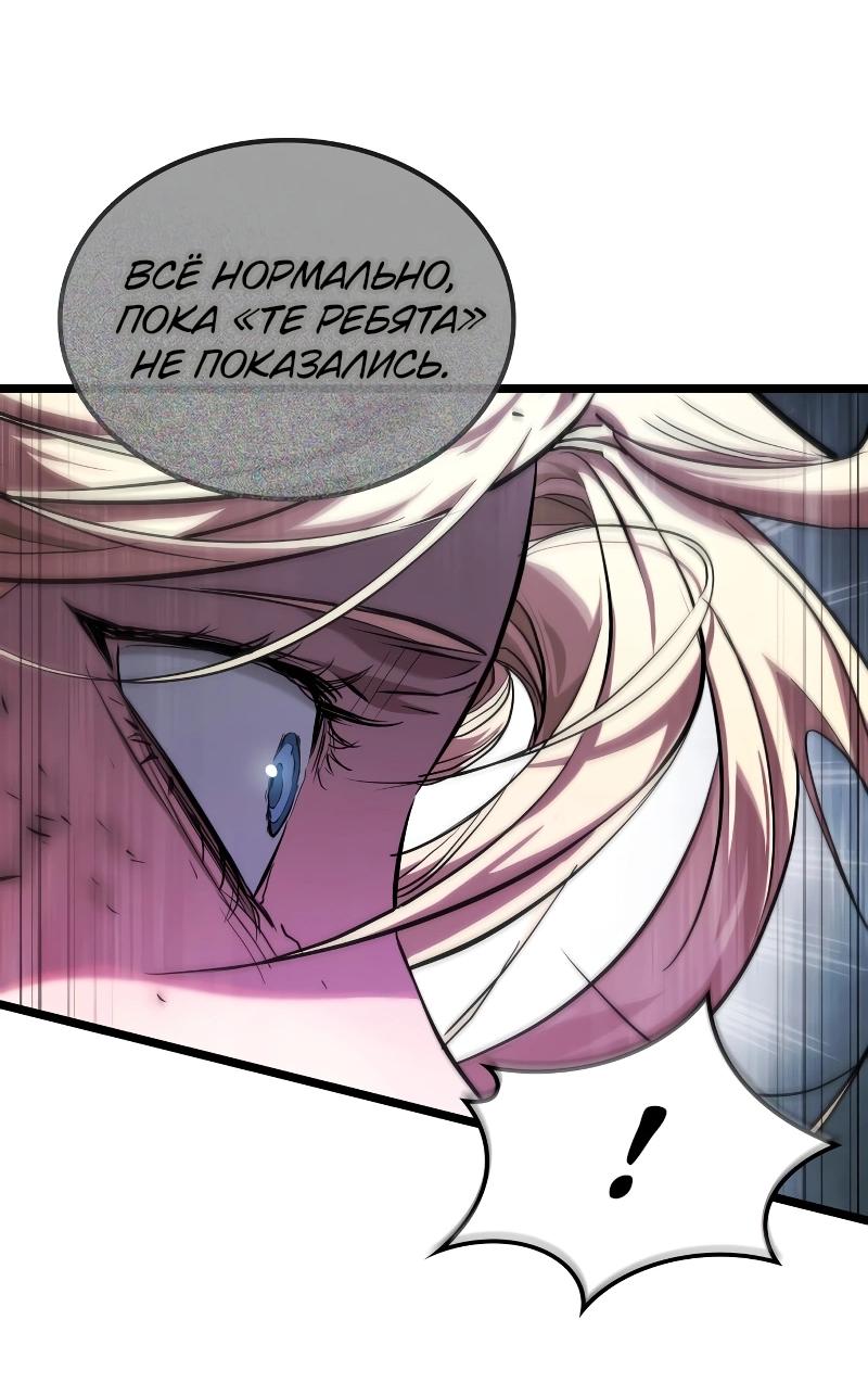 Манга Свет Арада: Первый клинок - Глава 59 Страница 65