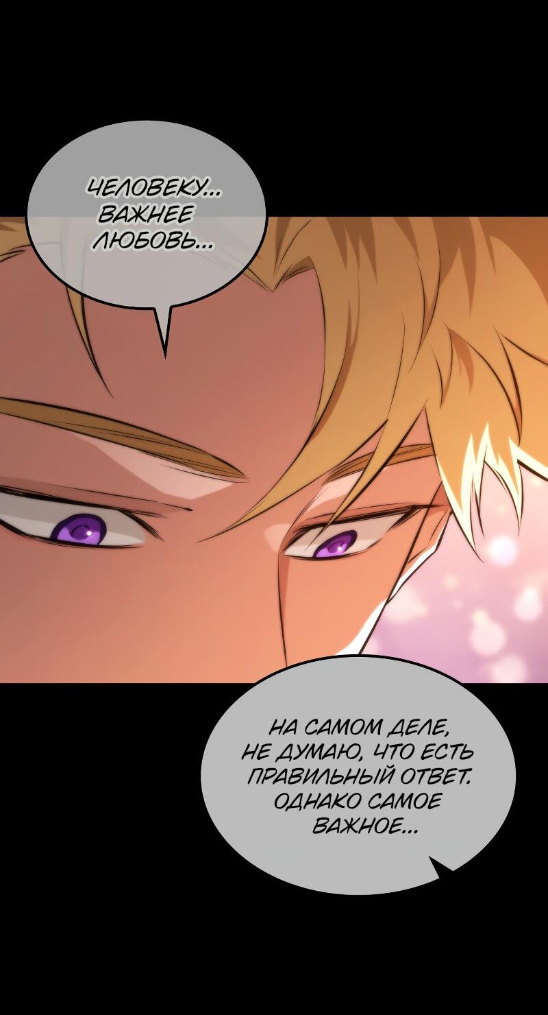 Манга Свет Арада: Первый клинок - Глава 59 Страница 47